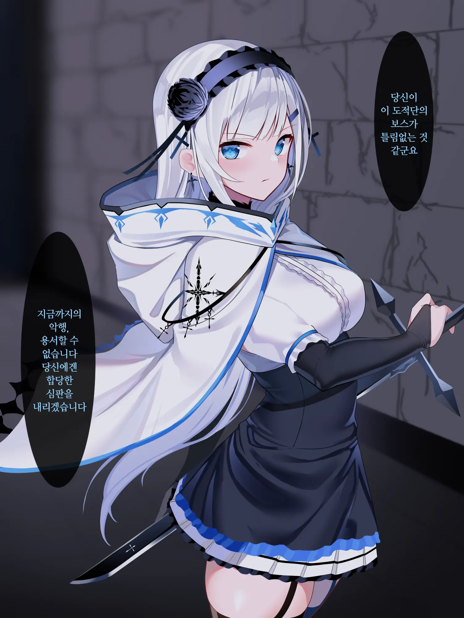 Listel Kishi Danchou Chika Tougijou | 야앵기담 창성기사단 모음집